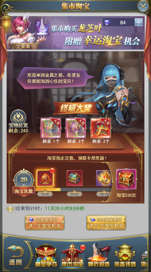 斗罗大陆h5金属之都2022活动攻略