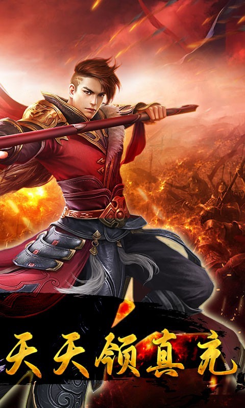 一剑永恒BT版截图2