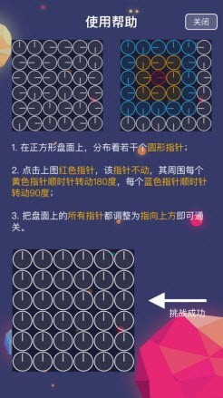 时间旅人最强大脑截图2