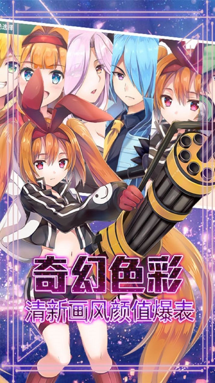 天使之城萌娘邀约截图4