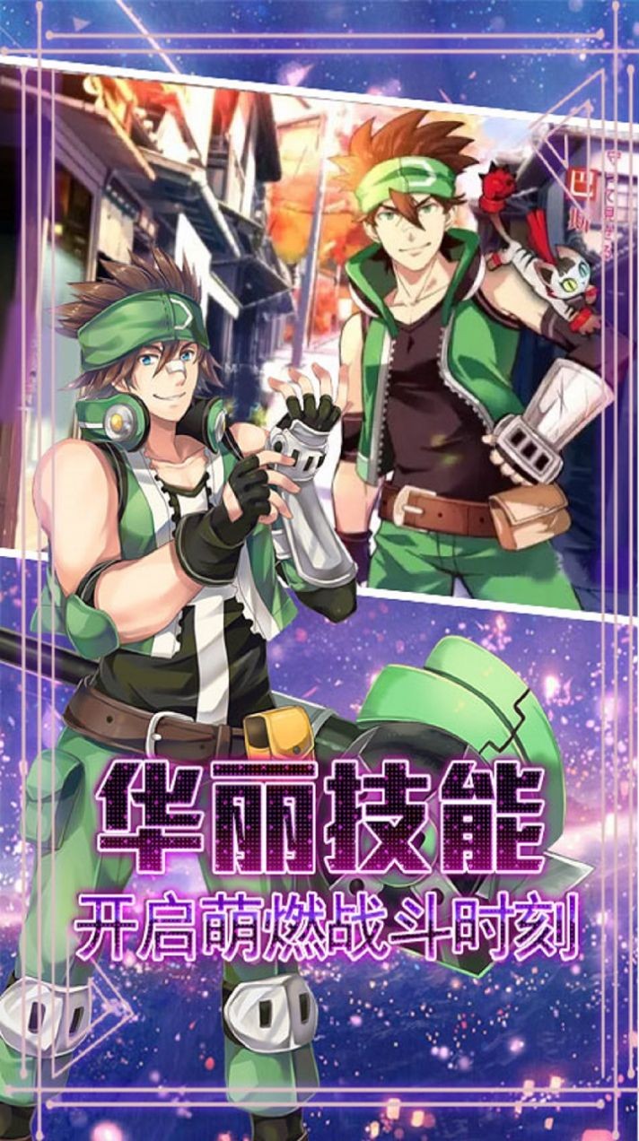 天使之城萌娘邀约截图2