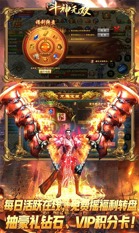 斗神无双热血封神官方版截图5