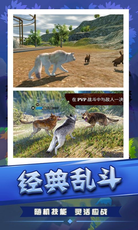 荒野狩猎生存截图2