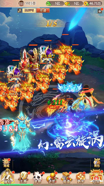 超变版西游截图2