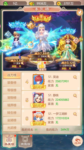 超变版西游截图1