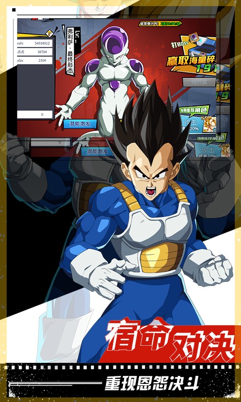 龙珠Z觉醒截图2