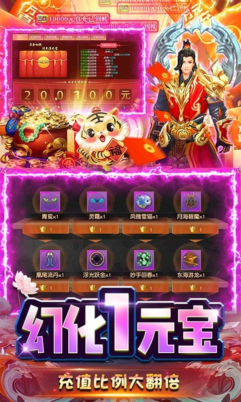 逍遥春秋BT版截图1