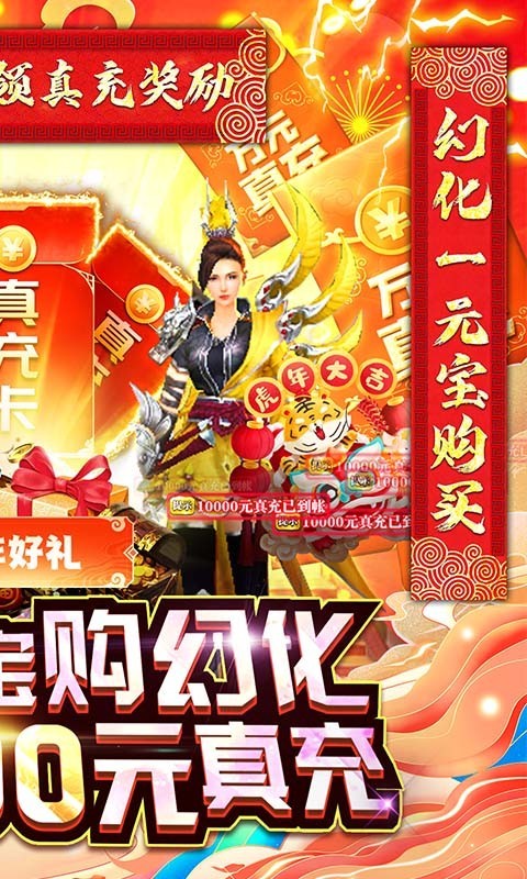 逍遥春秋BT版截图4