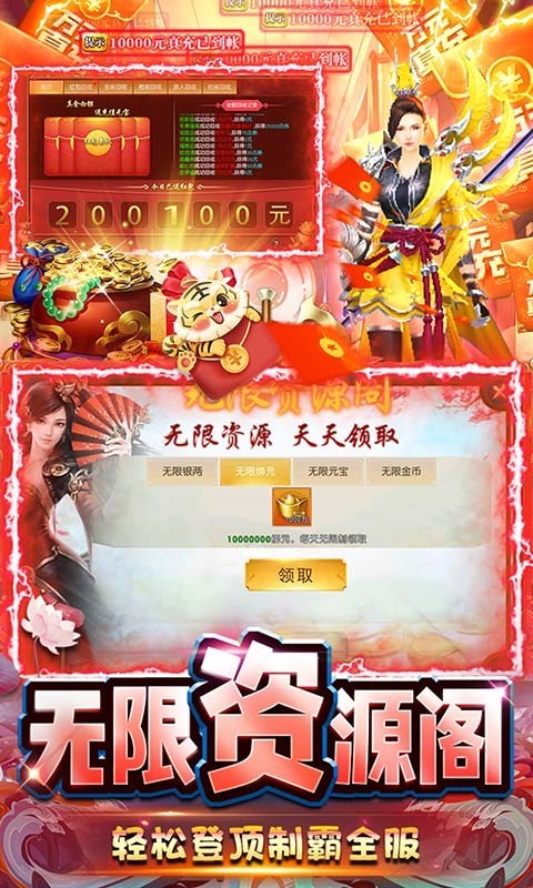 逍遥春秋BT版截图2