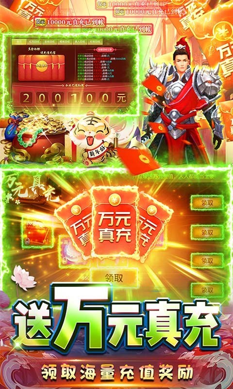 逍遥春秋BT版截图3