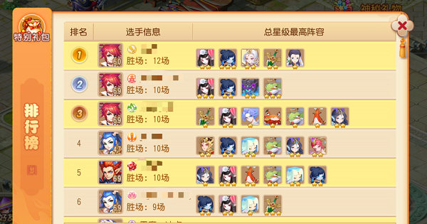 梦幻西游手游棋艺对决活动攻略