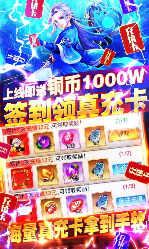 Q群仙传BT版截图4