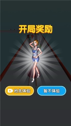 我要走T台截图3