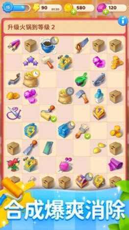 连连看达人2022最新版截图4