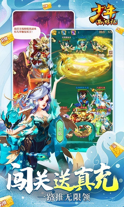 少年西游记送毕业金蝉截图5