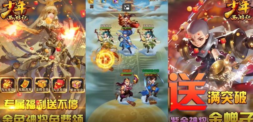 少年西游记送毕业金蝉