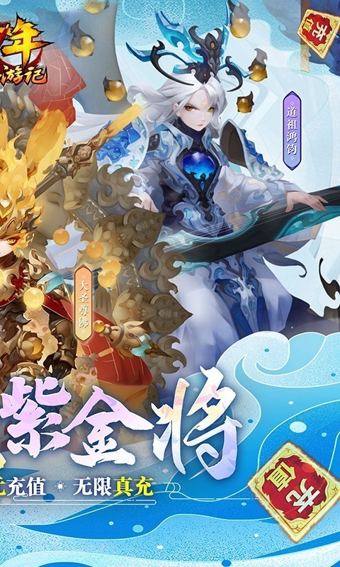 少年西游记送毕业金蝉截图2