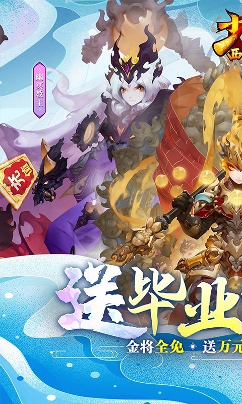 少年西游记送毕业金蝉截图1