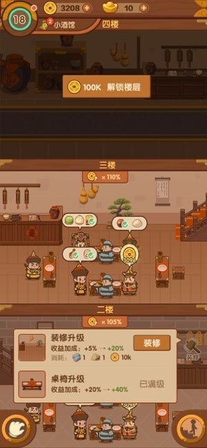 客官吃了吗安卓截图5