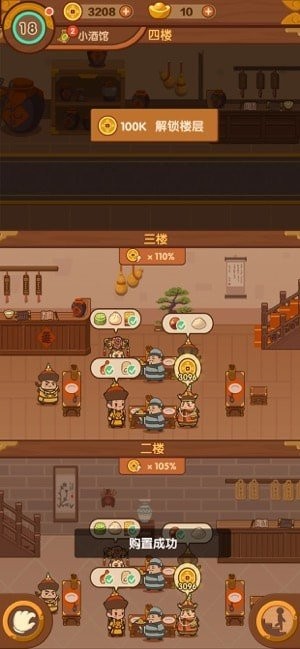 客官吃了吗安卓截图1