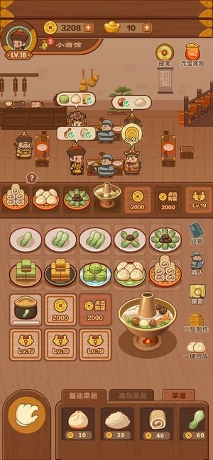 客官饿了吗最新版截图2