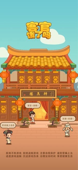 客官饿了吗最新版截图4