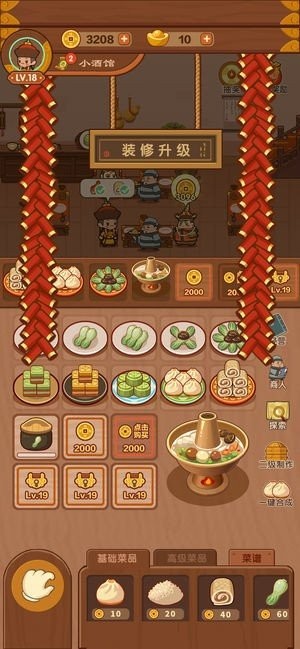 客官饿了吗最新版截图1