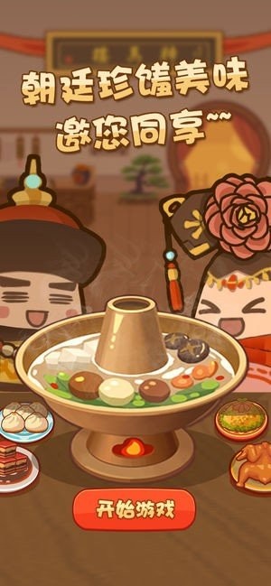 客官饿了吗最新版截图3