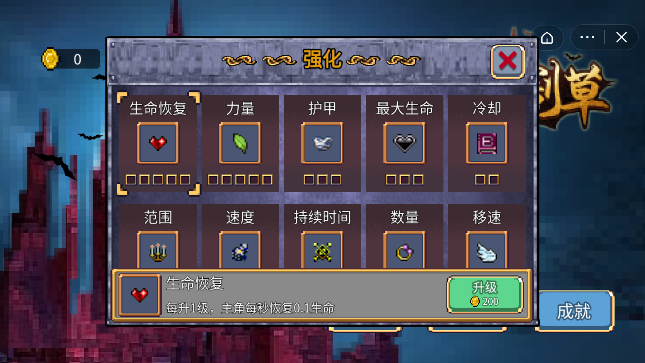 末世极限割草截图2