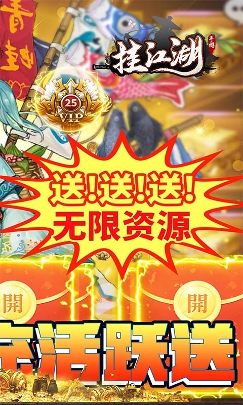 挂江湖满V版截图5