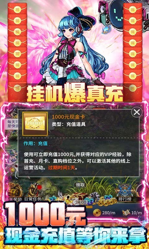 挂江湖满V版截图1