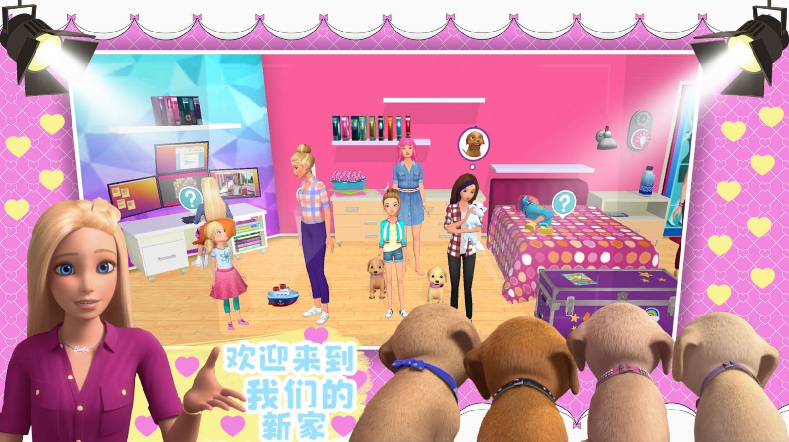 芭比城堡魔法世界截图3