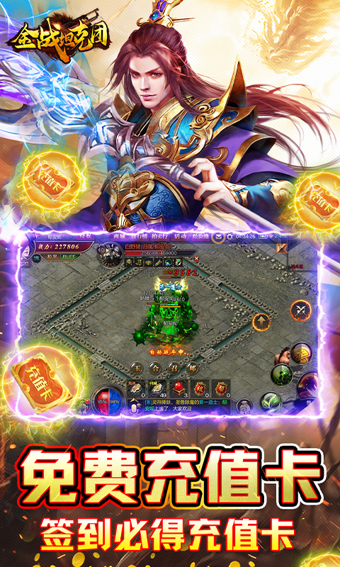 金战坦克团截图3