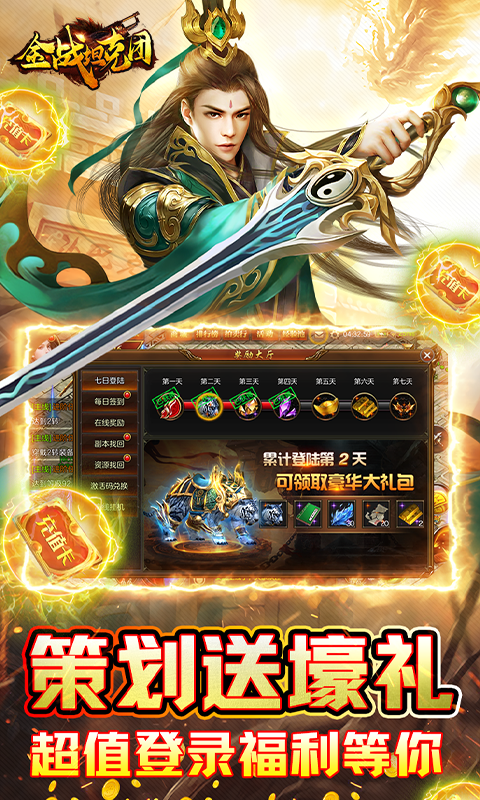 金战坦克团官方版截图5