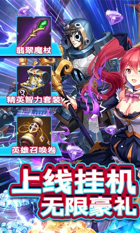 精灵物语官方版截图1