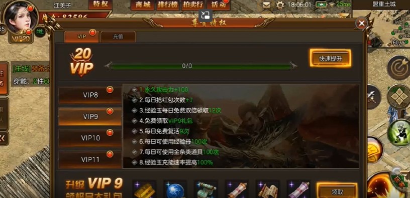 金战坦克团官方版