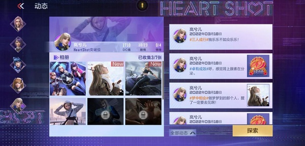 穿越前方手游岚兮儿剧情第二章100%进展攻略