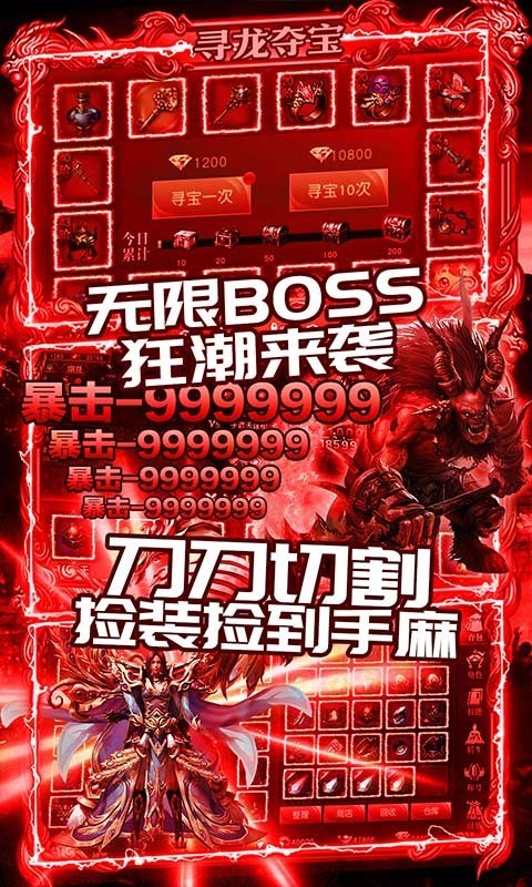 封神之战折扣版截图1