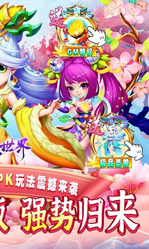 仙灵世界经典怀旧版截图2