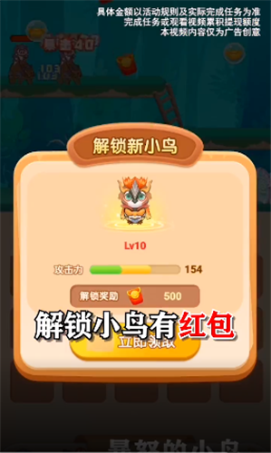 暴怒的小鸟截图1