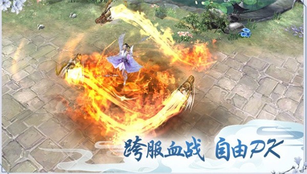 天域长歌手游截图1