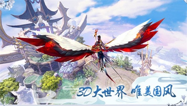 天域长歌手游截图2