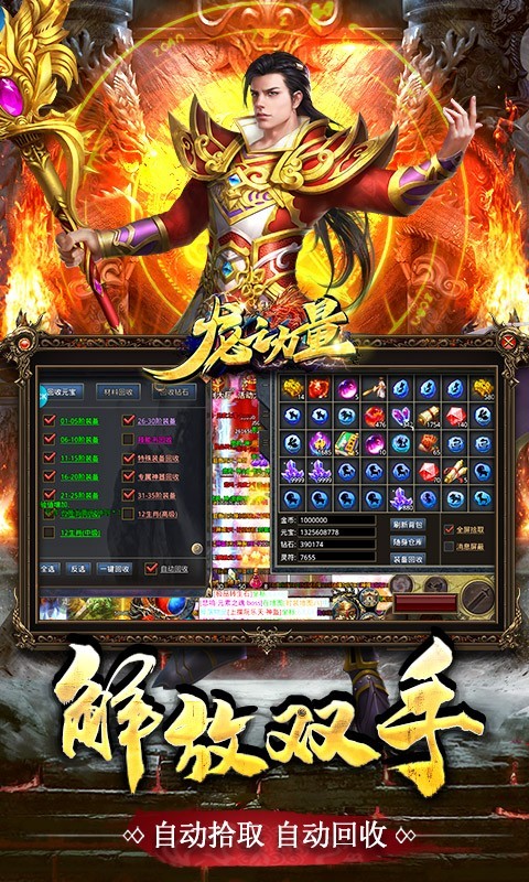 龙之力量忘忧攻速BT版截图3