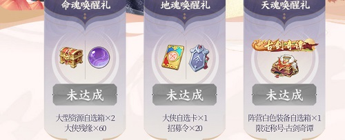 武林闲侠桃花幻梦活动攻略