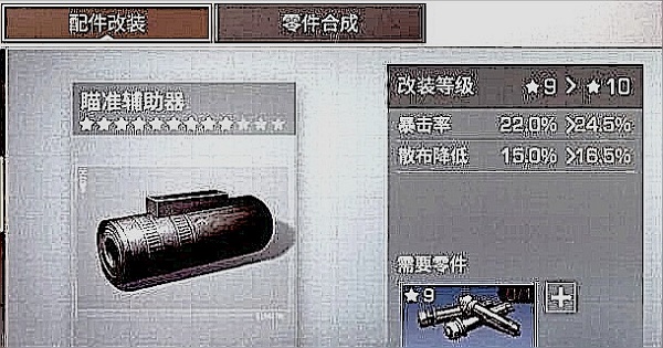 明日之后精准度提高办法大全2022最新