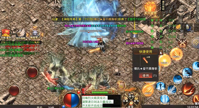 酷炫超变态传奇