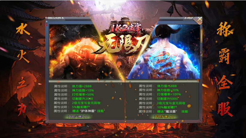 1K2主宰无限刀截图3