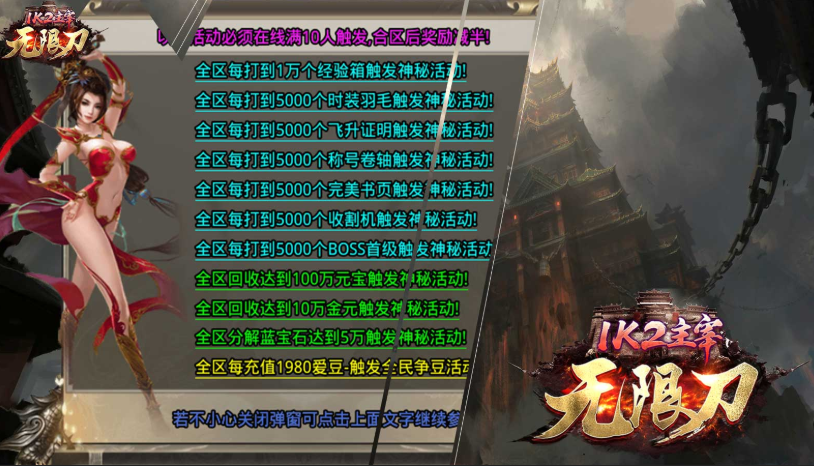 1K2主宰无限刀截图1