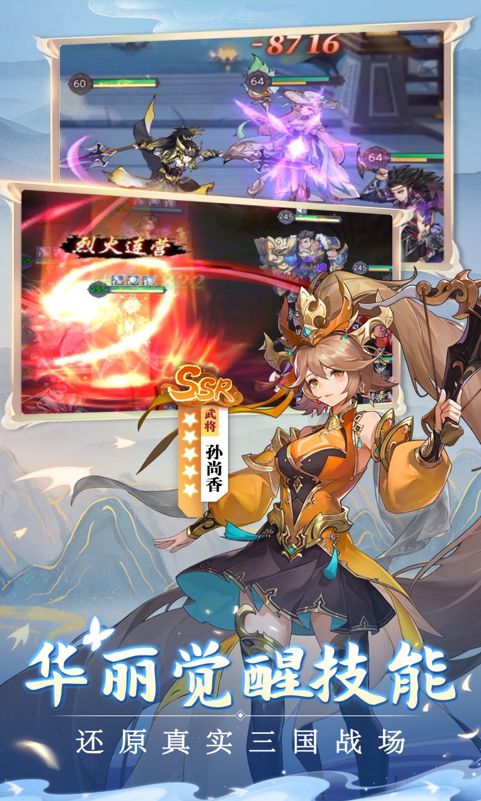 别惹三国正式版截图3