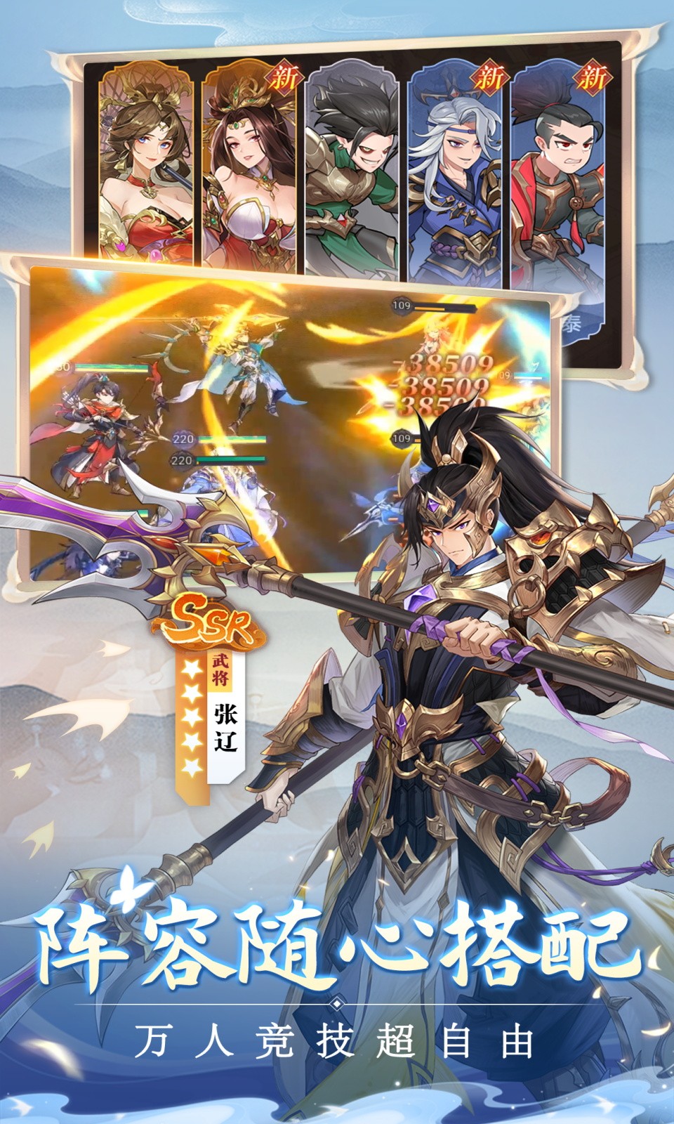 别惹三国正式版截图4